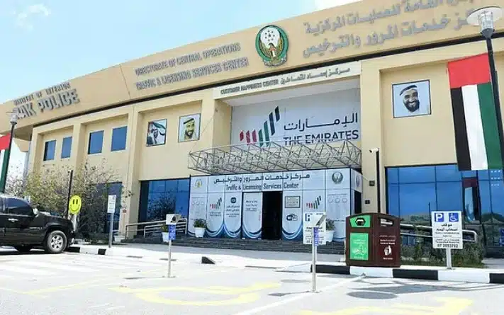 Ras Al Khaimah Traffic Fine inquiry Through the RAK Traffic Department