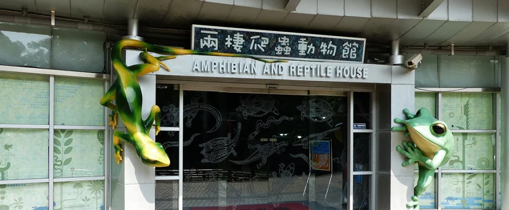 Reptile & Insect House Arabian Wildlife Center