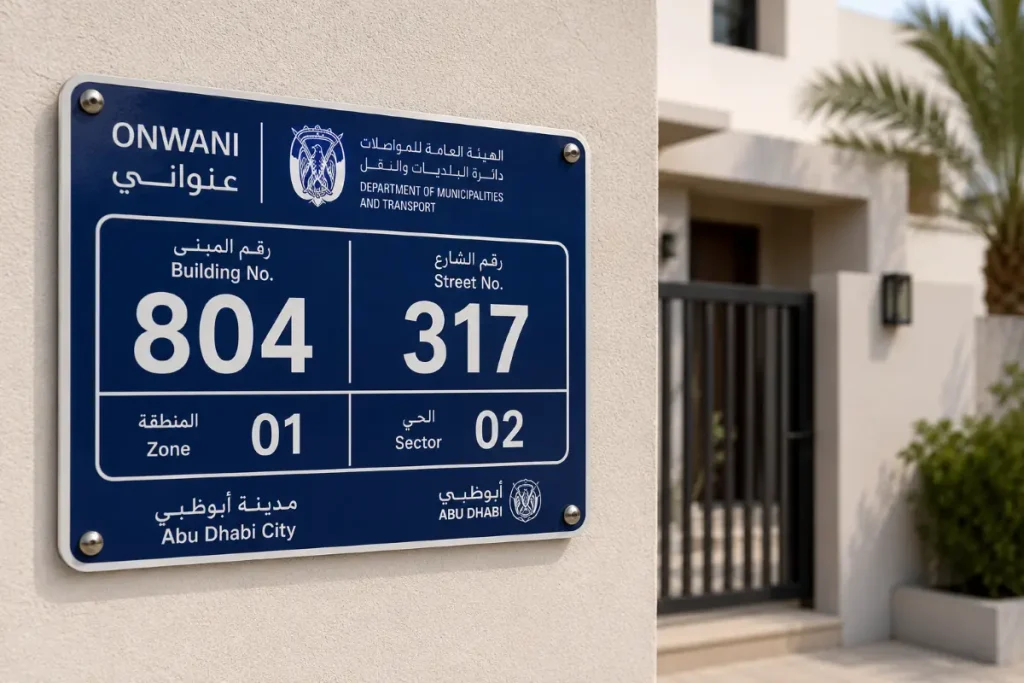 Official Onwani address plate in Abu Dhabi UAE